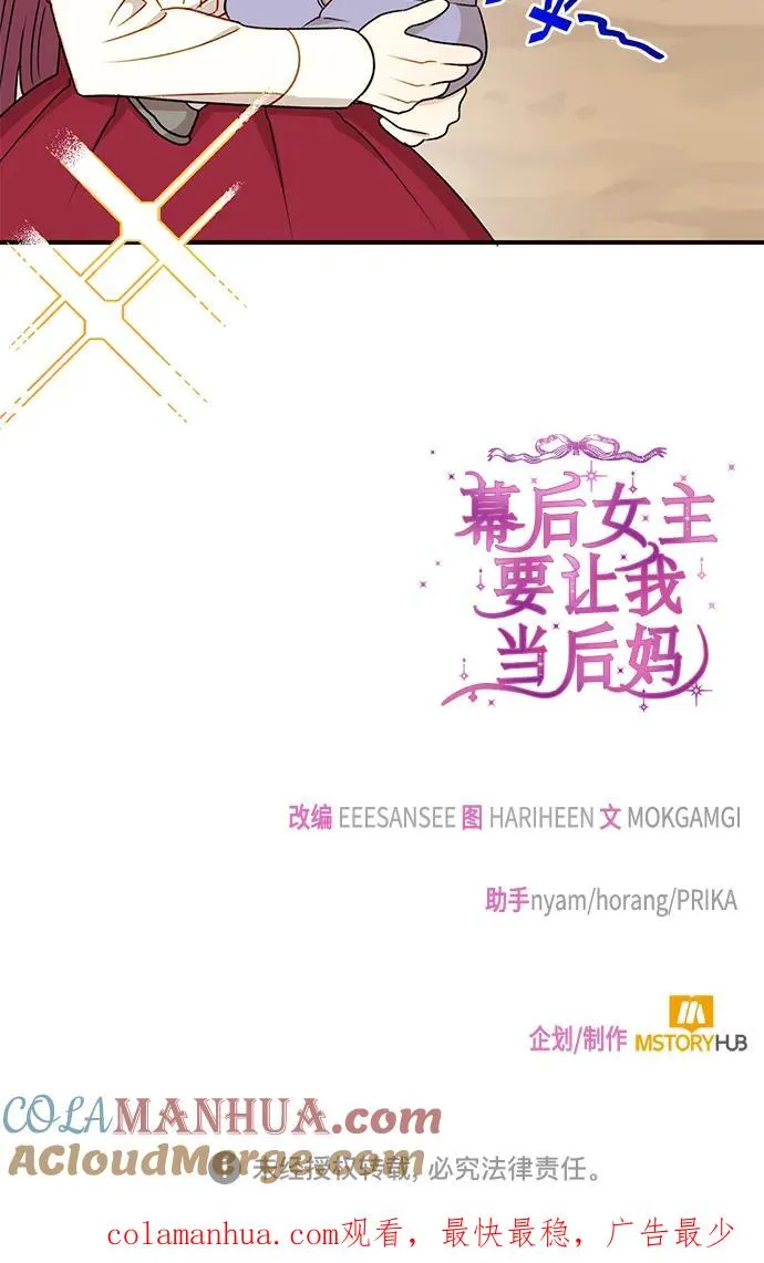 第81话 第73页