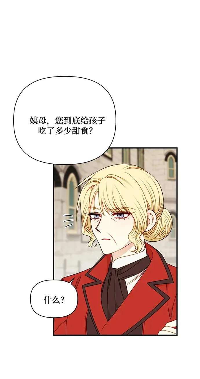第82话 第3页