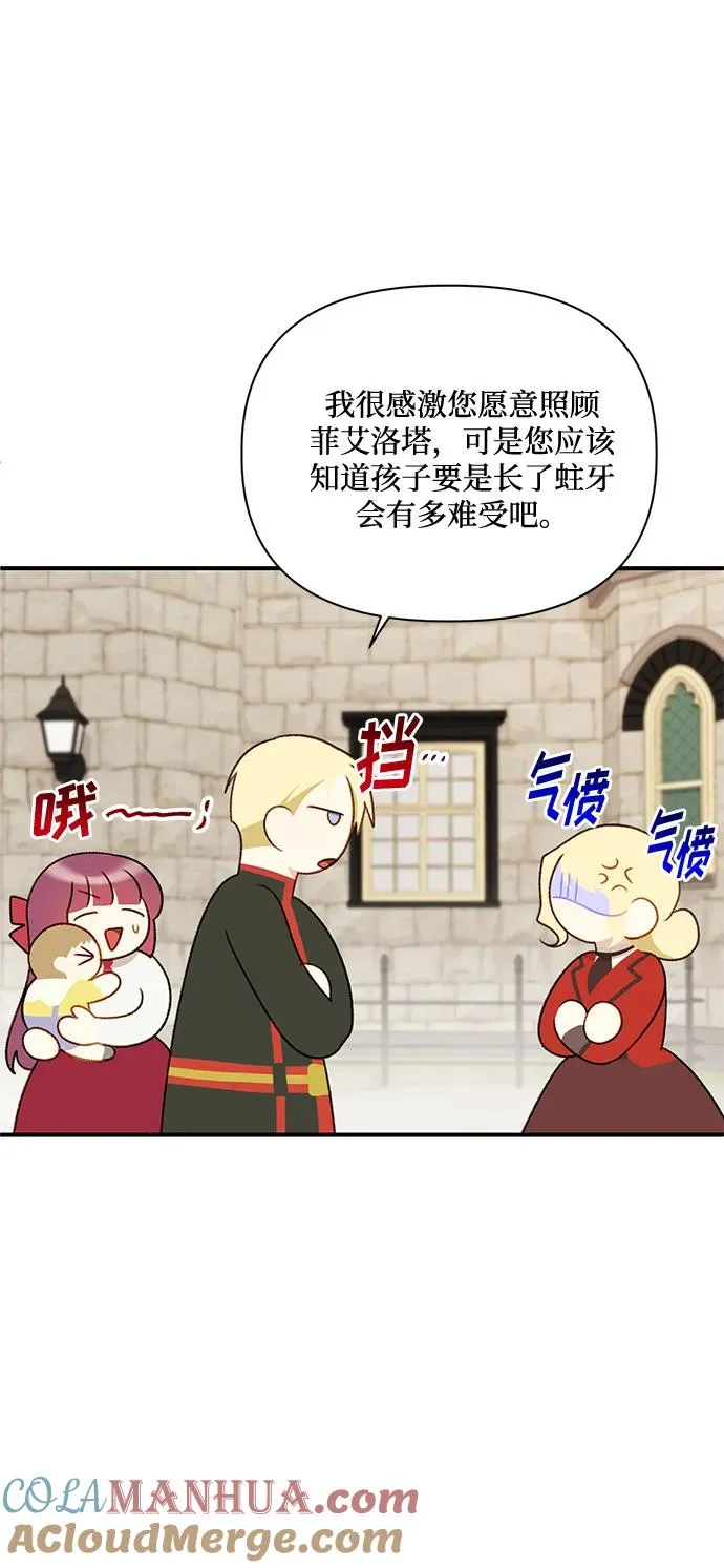 第82话 第4页