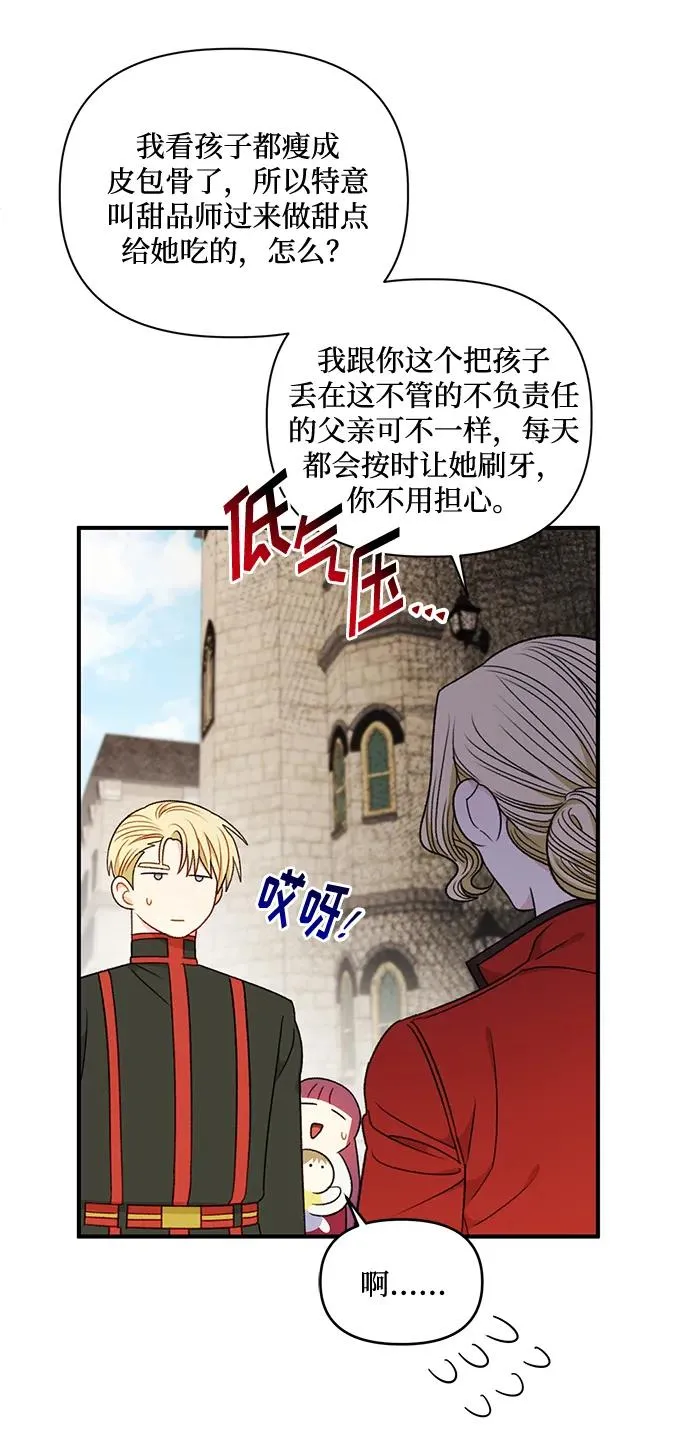 第82话 第5页