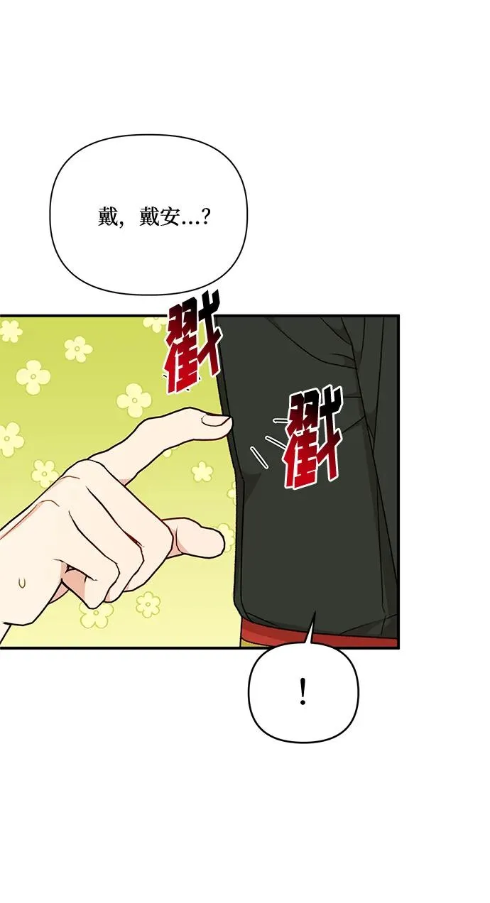 第82话 第6页