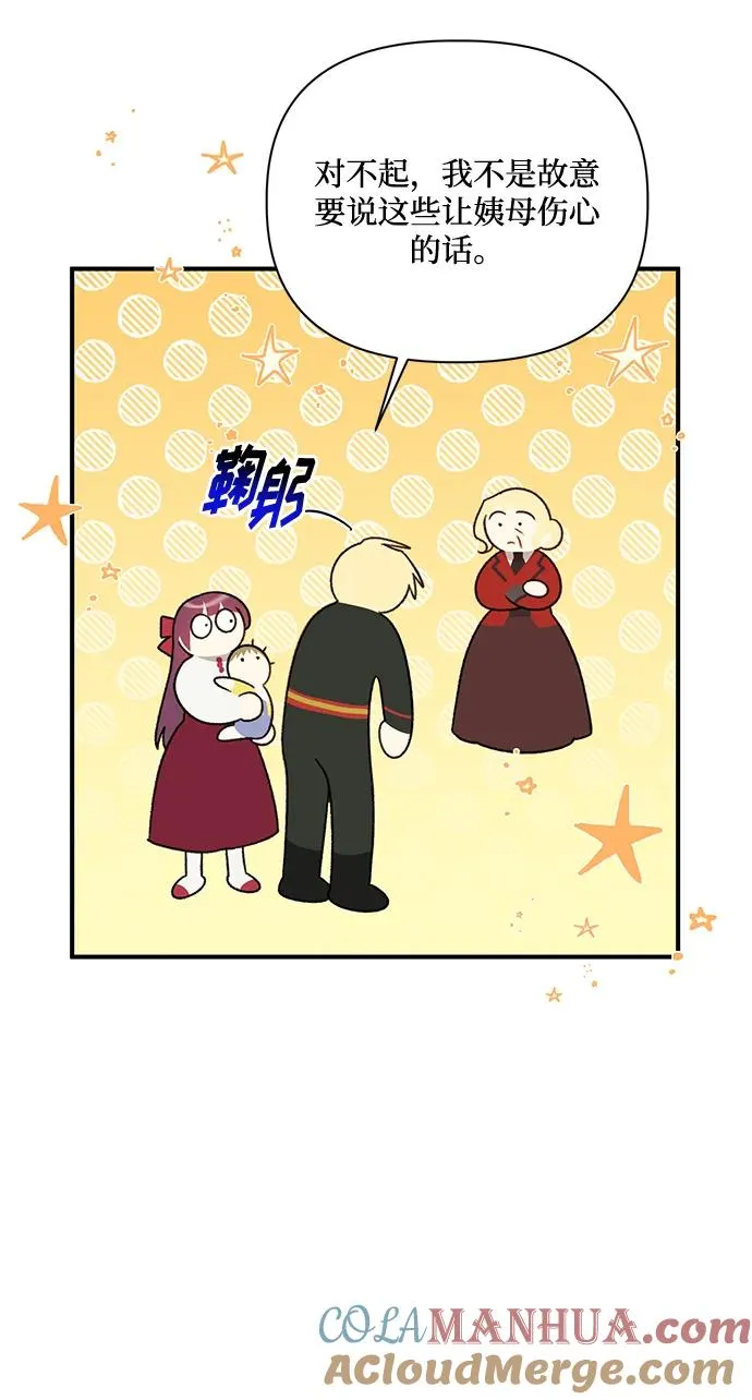 第82话 第7页