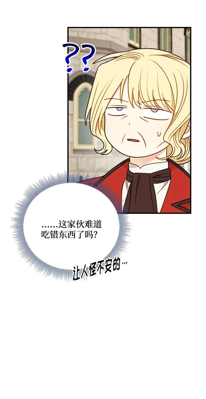 第82话 第8页