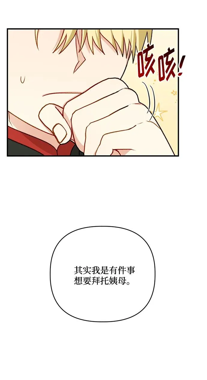 第82话 第9页