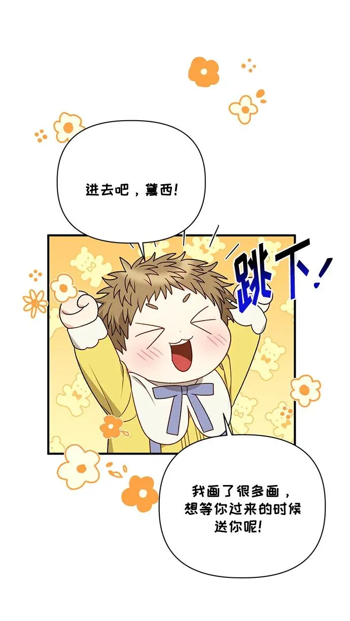 第82话 第12页