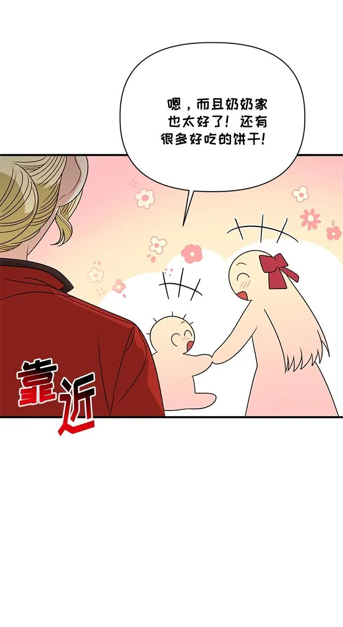 第82话 第14页