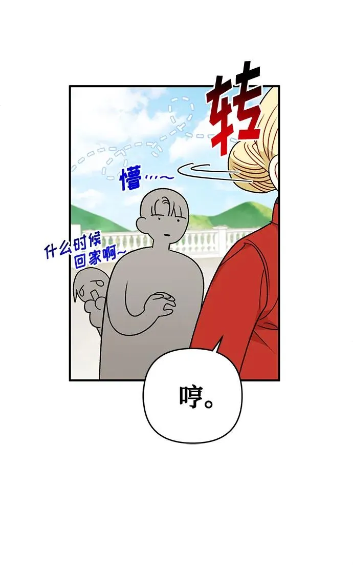 第82话 第18页