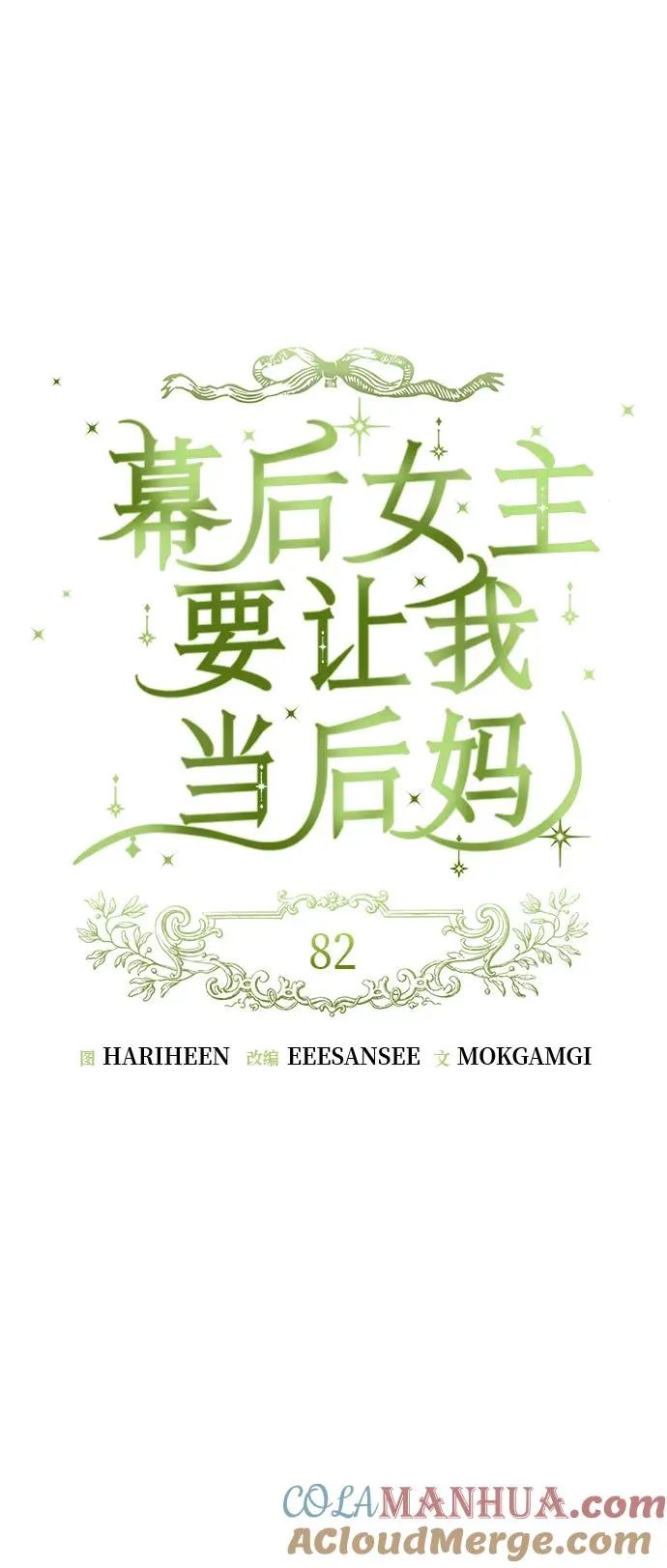 第82话 第19页