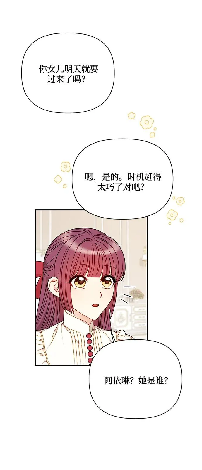 第82话 第23页