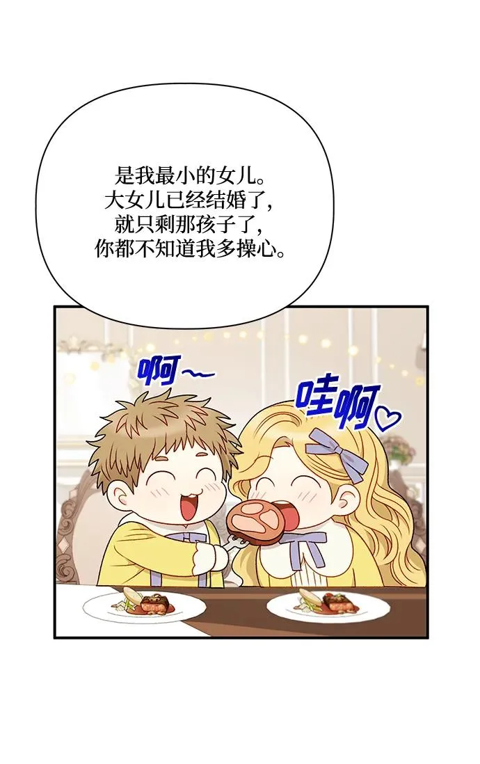第82话 第24页