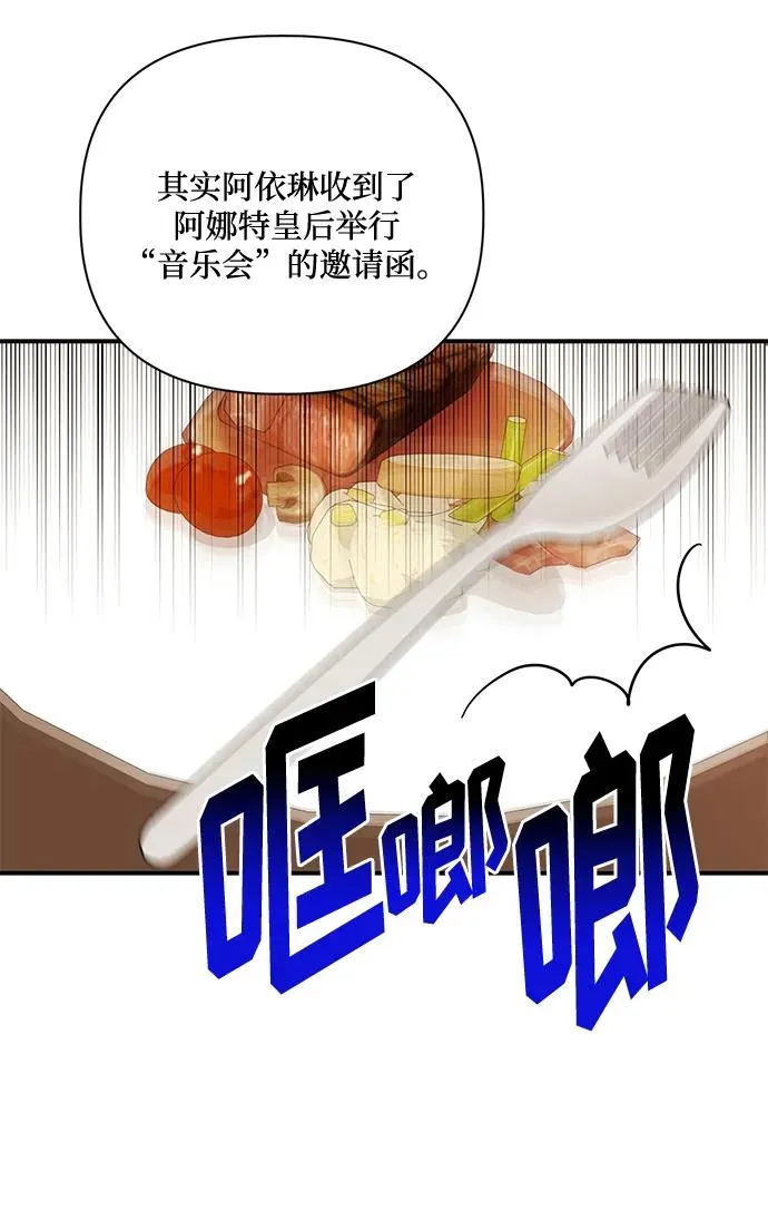 第82话 第27页