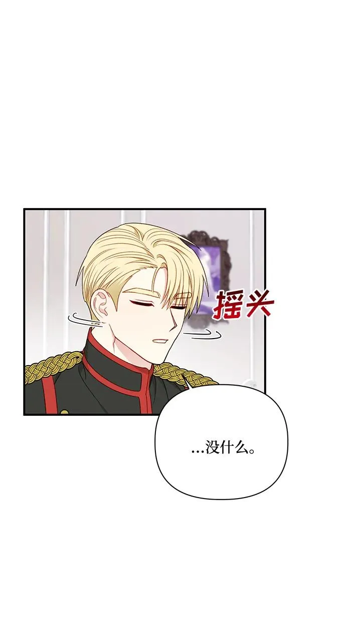第82话 第29页