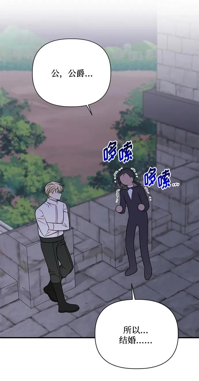 第82话 第32页