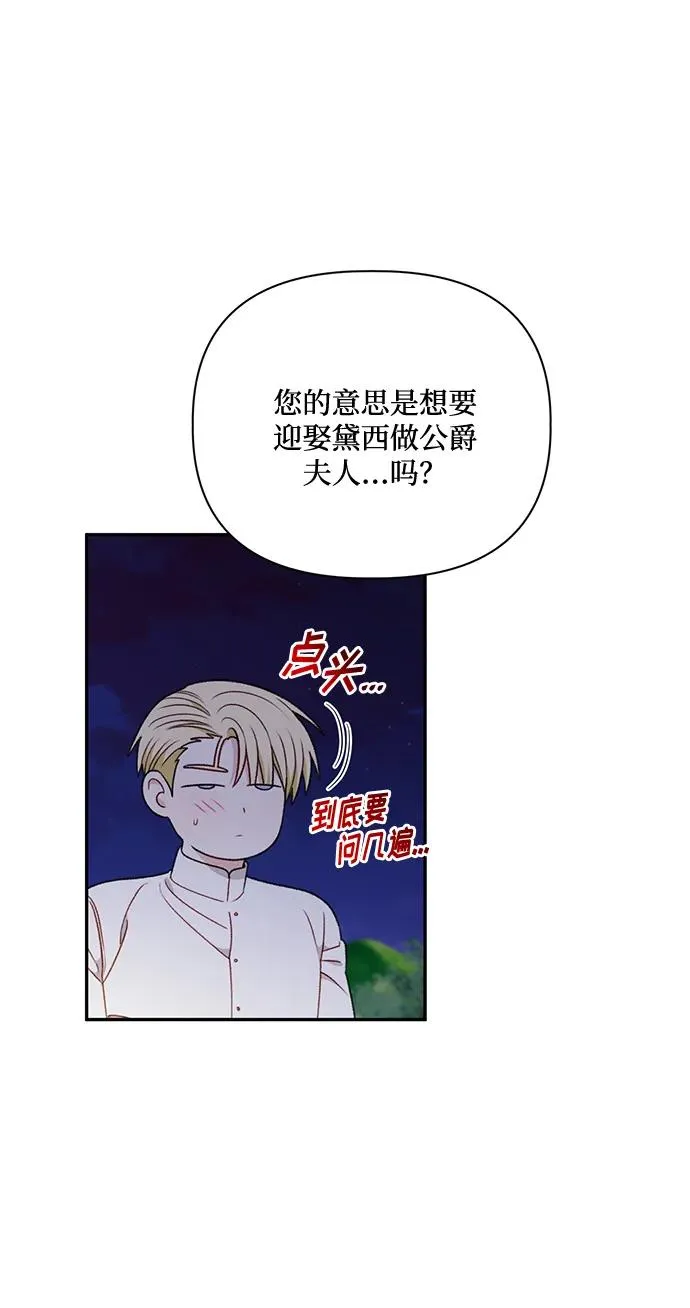第82话 第33页