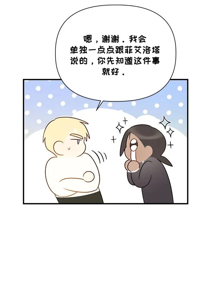 第82话 第36页