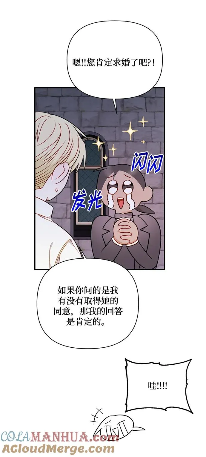 第82话 第37页