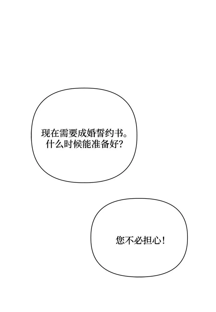 第82话 第38页