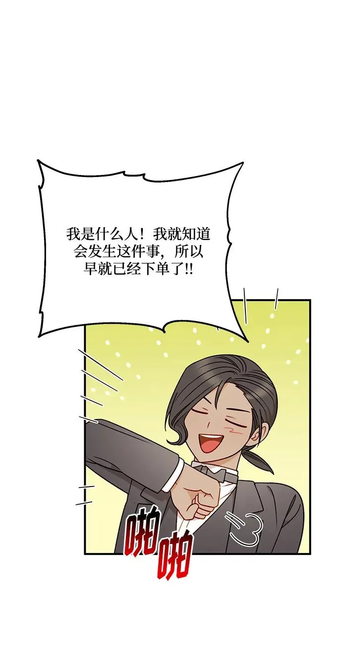 第82话 第39页