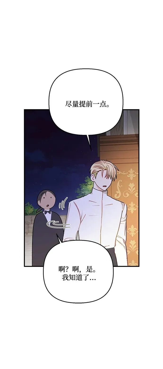 第82话 第41页