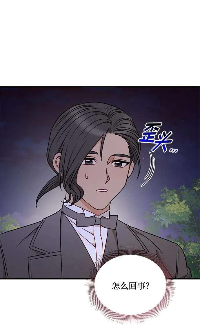 第82话 第42页