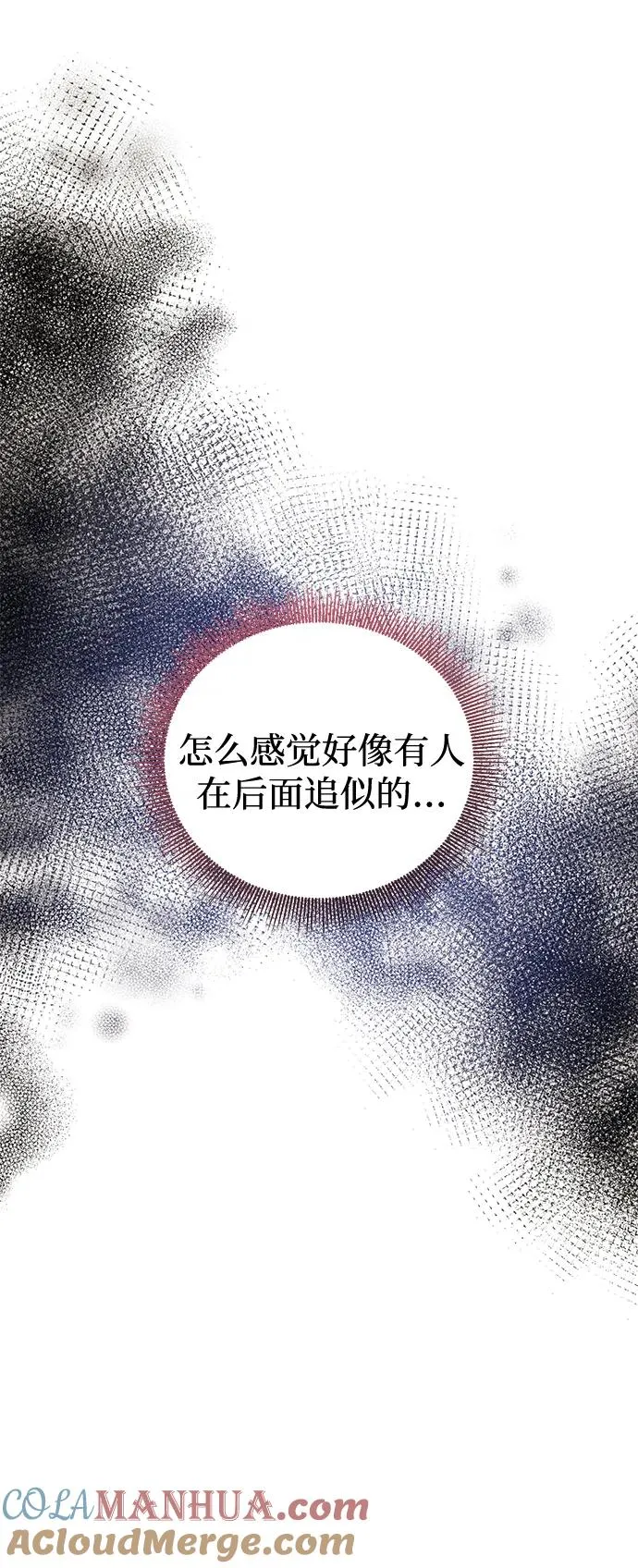 第82话 第43页
