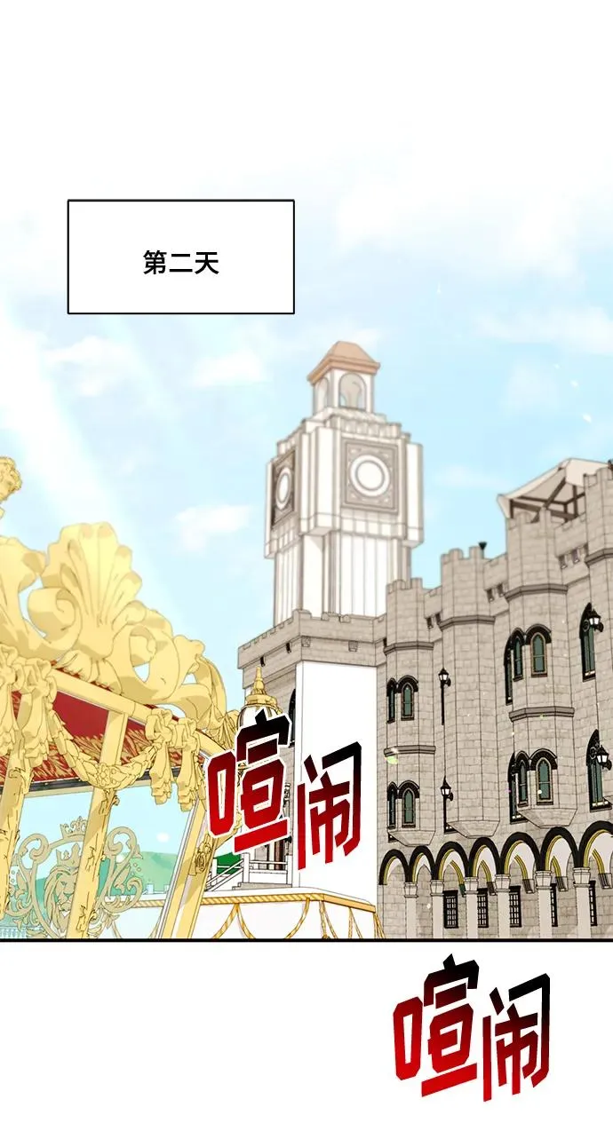 第82话 第44页