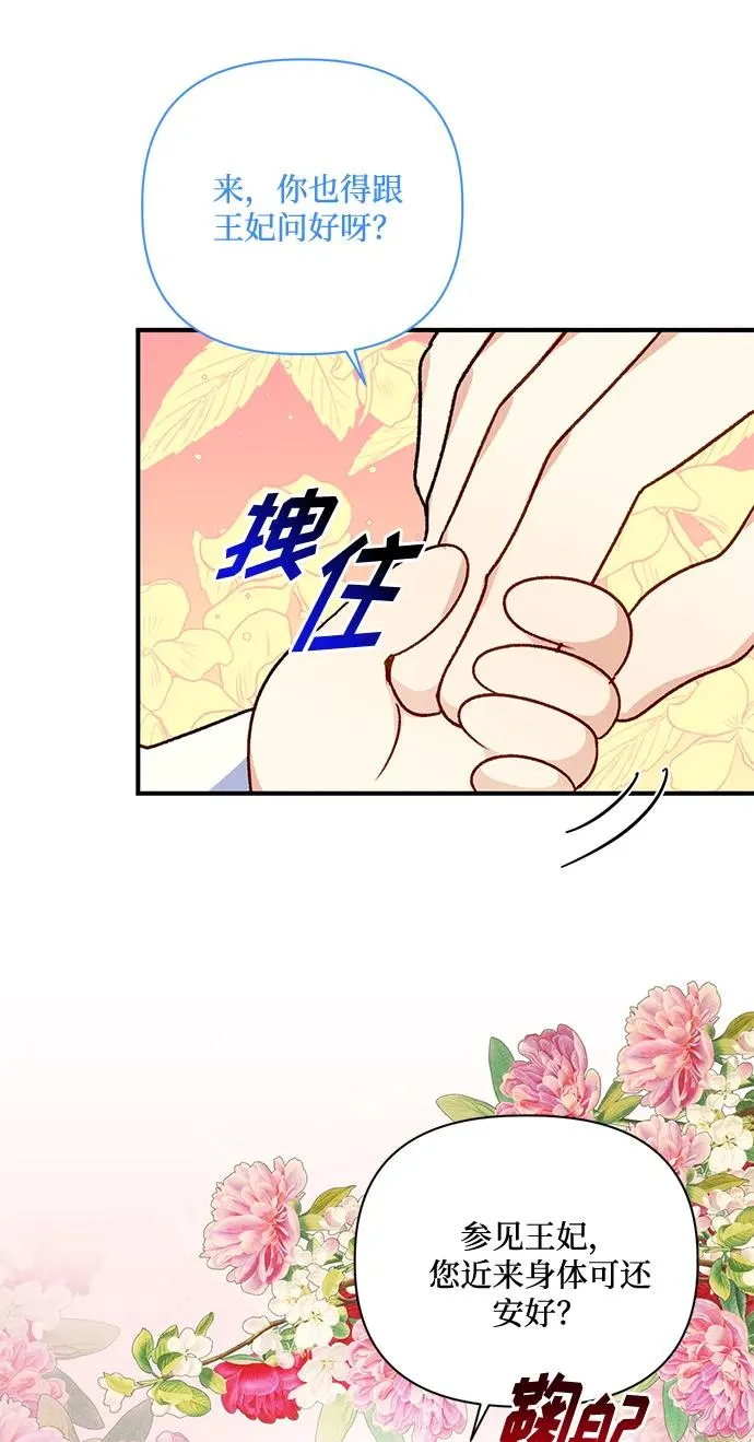 第82话 第48页