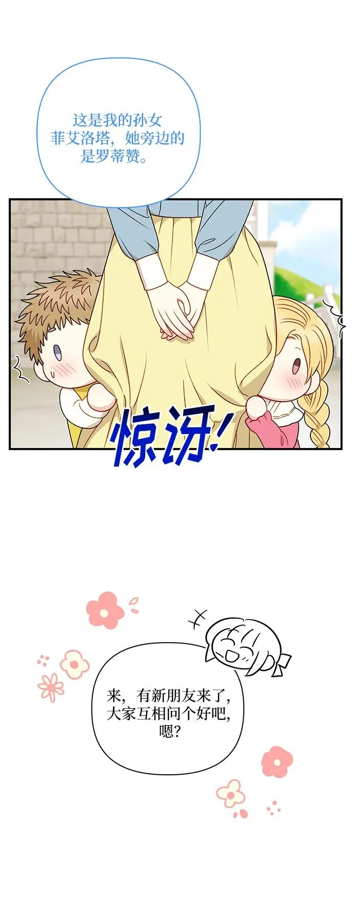 第82话 第51页
