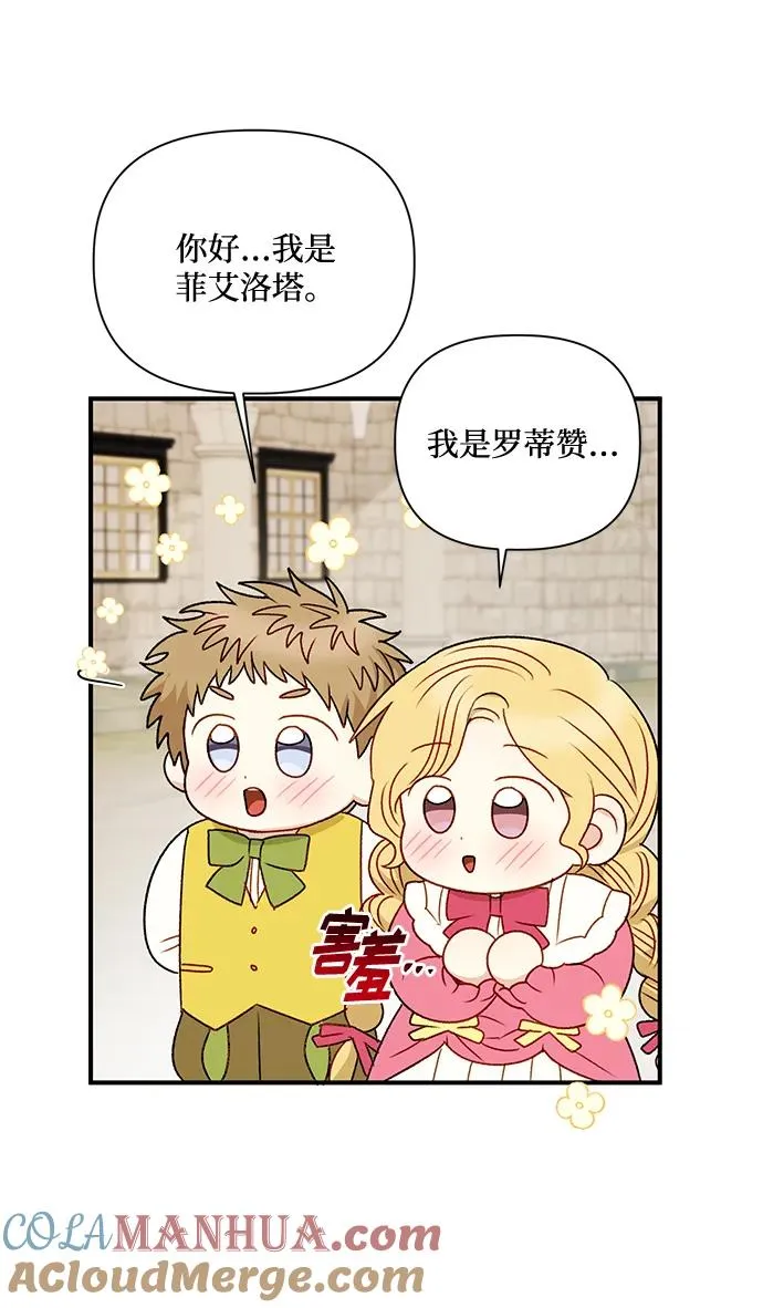 第82话 第52页