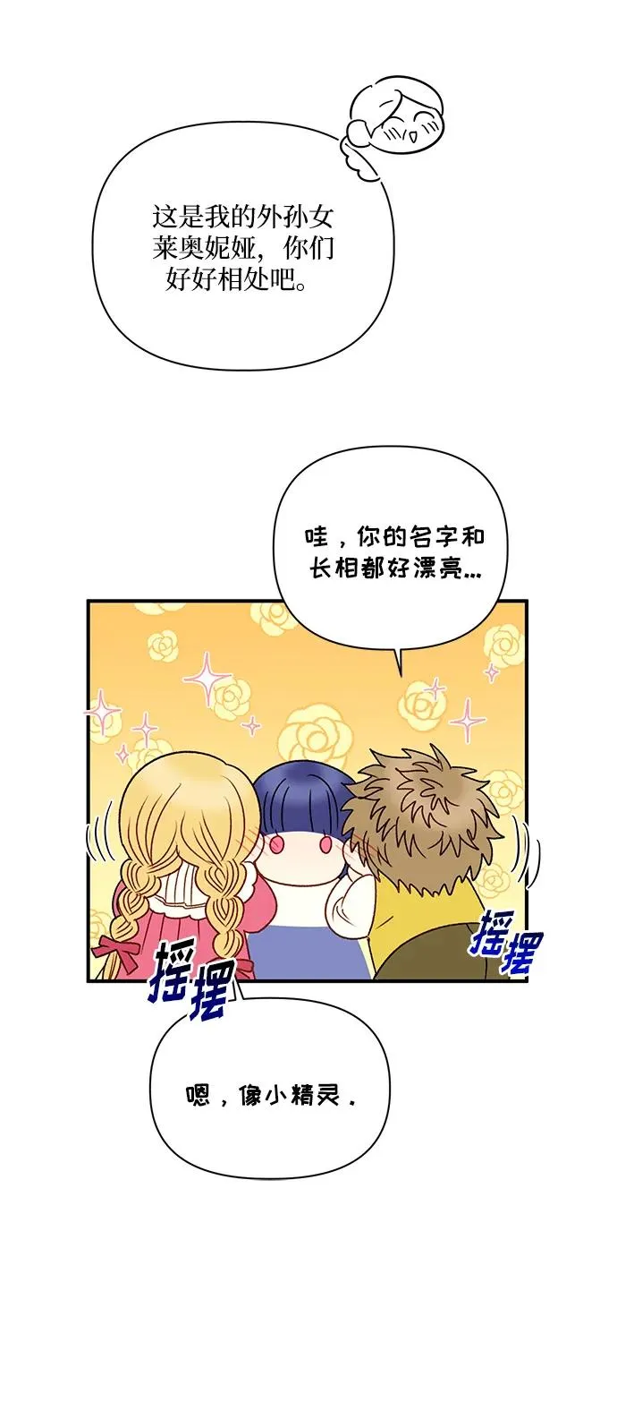 第82话 第53页