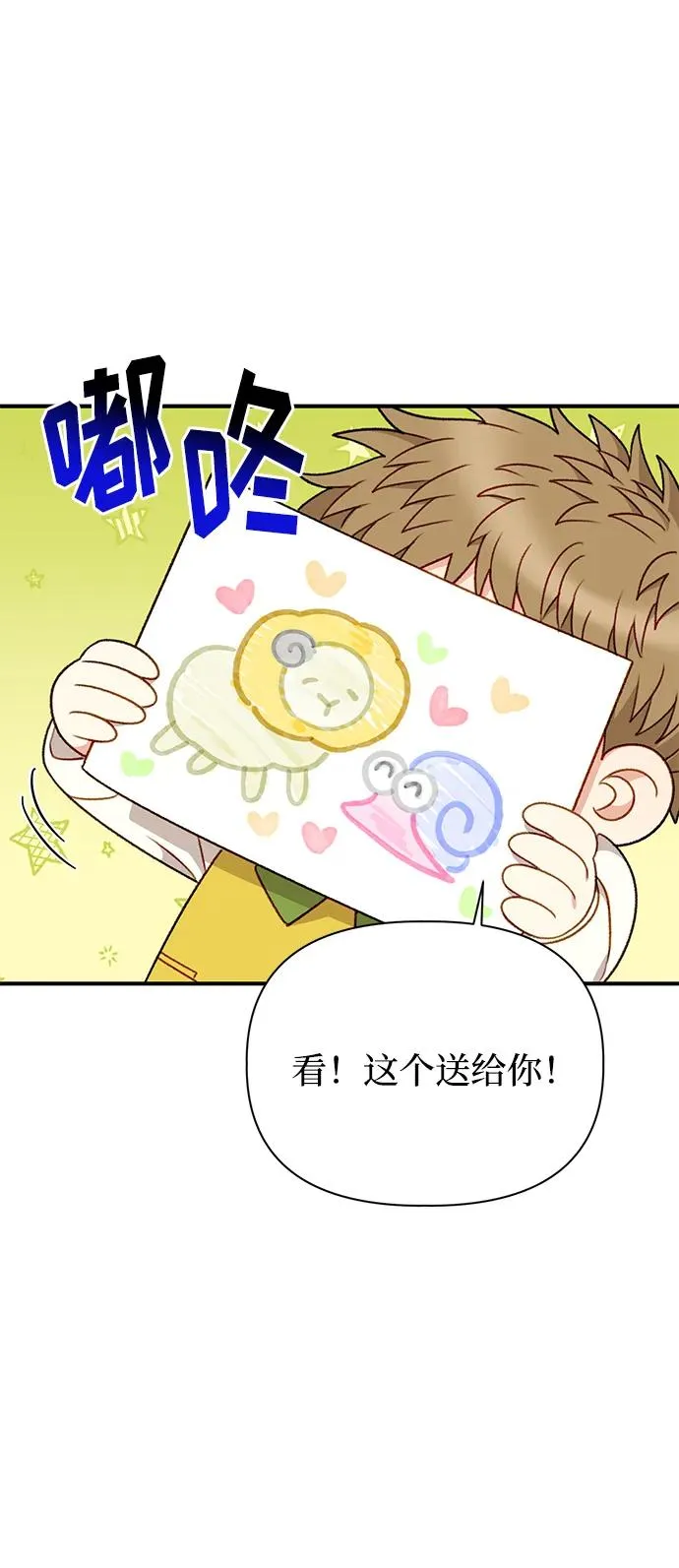 第82话 第56页