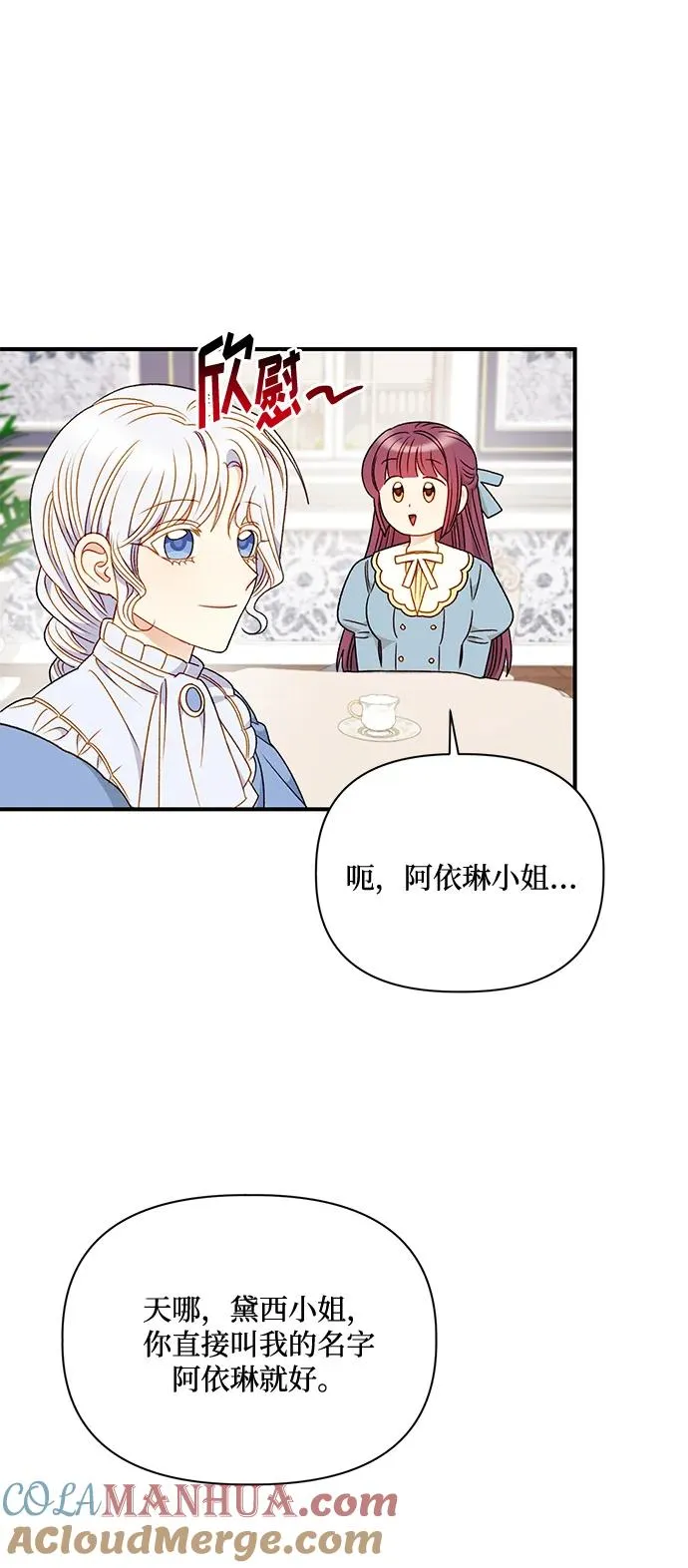 第82话 第58页
