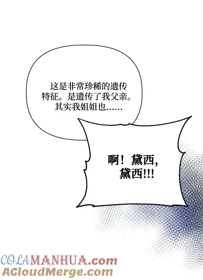 第82话 第61页
