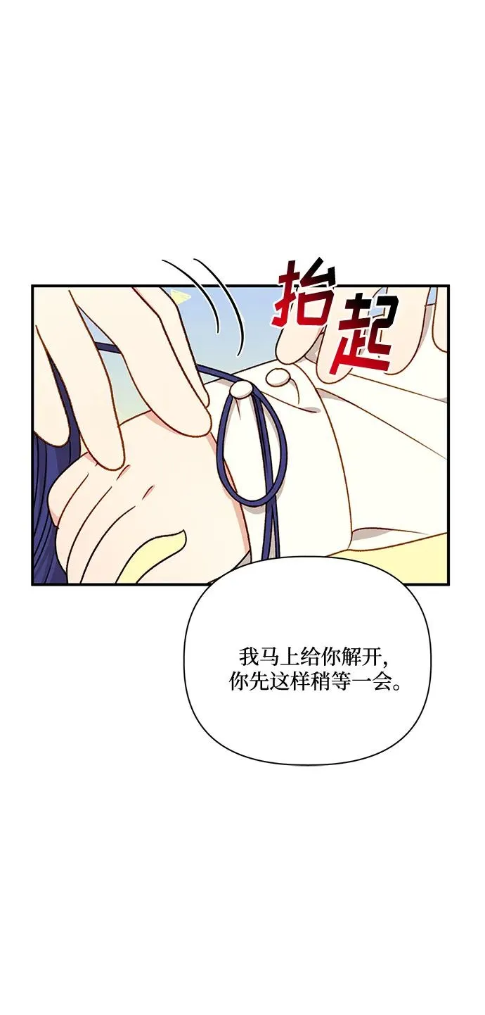 第82话 第63页