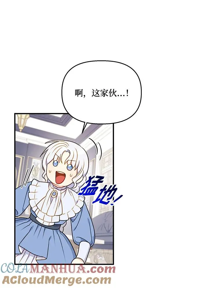 第82话 第67页
