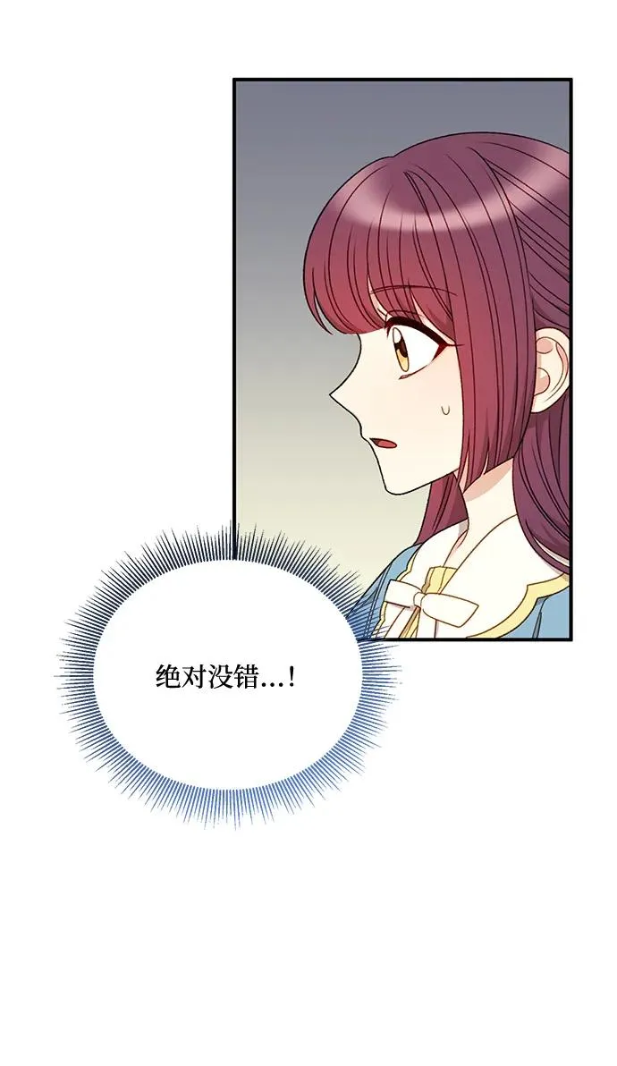 第82话 第68页