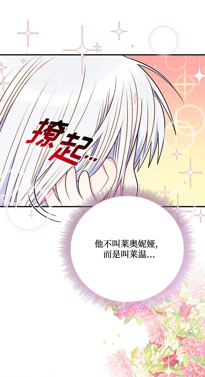 第82话 第69页