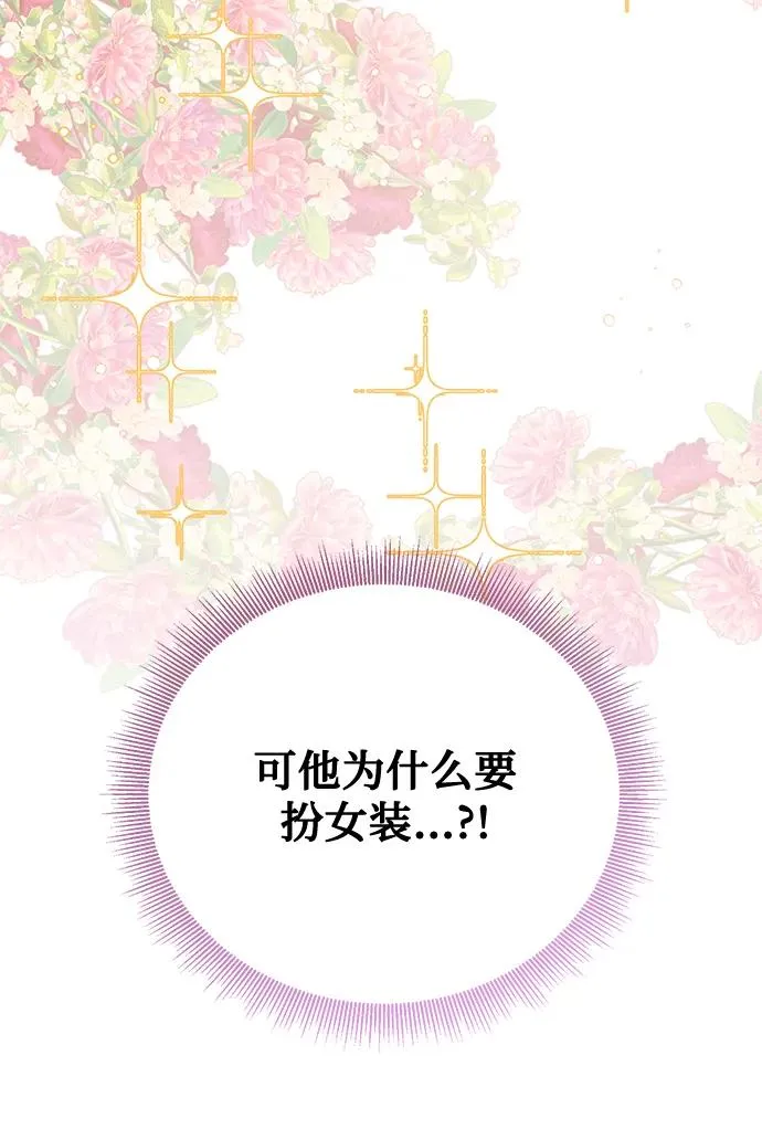 第82话 第71页