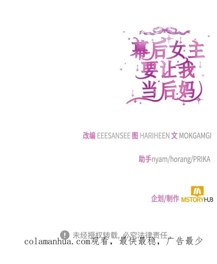 第82话 第72页