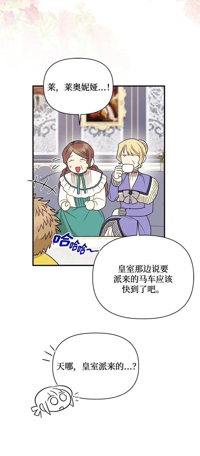 第83话 第3页