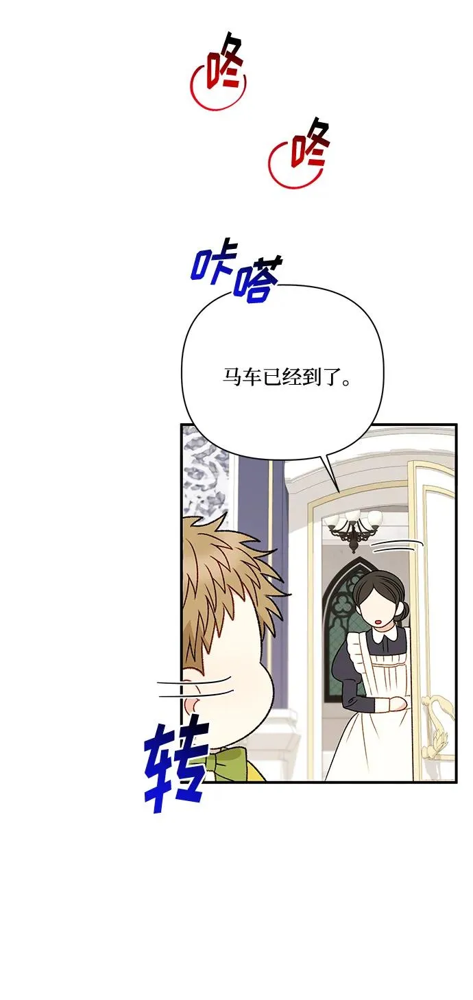 第83话 第6页