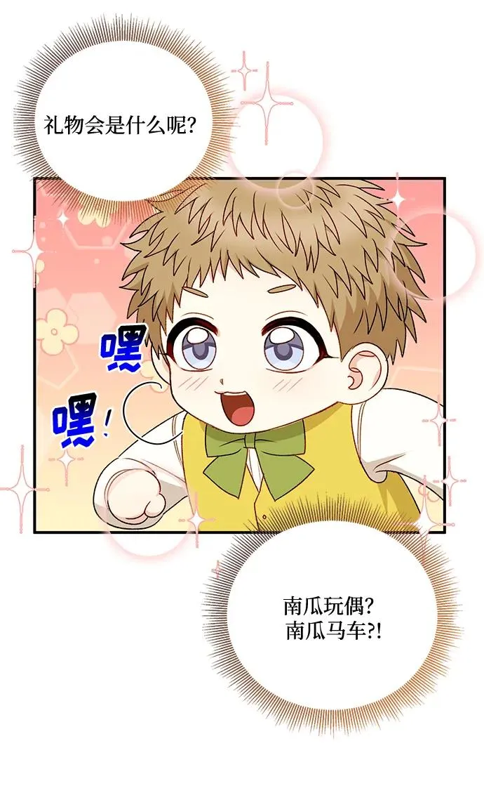 第83话 第8页