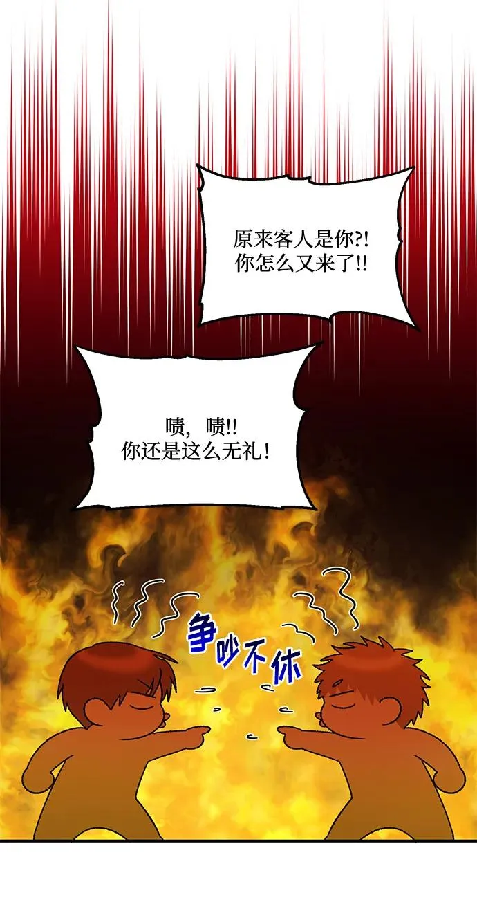 第83话 第12页