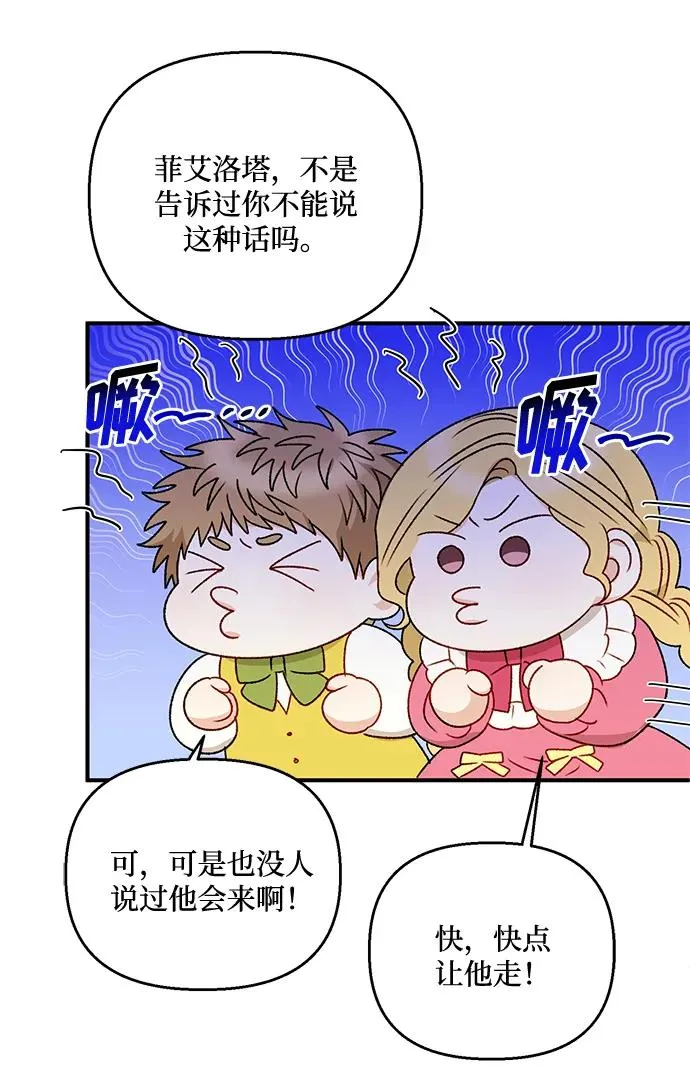 第83话 第14页
