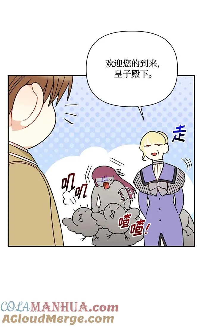 第83话 第16页