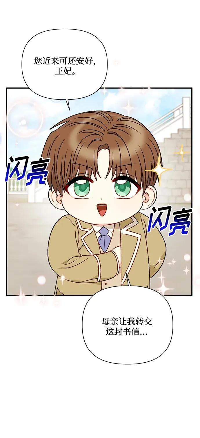 第83话 第17页