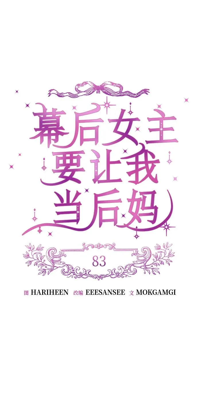 第83话 第21页