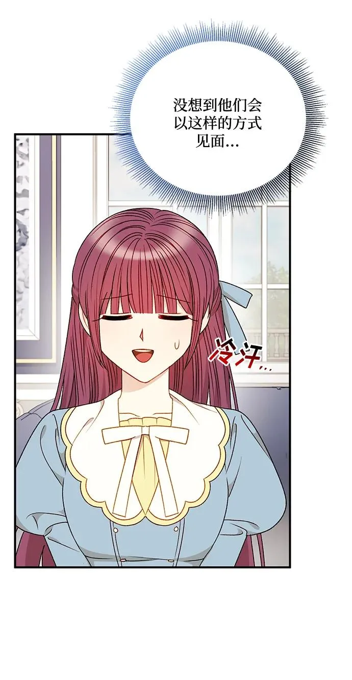 第83话 第23页