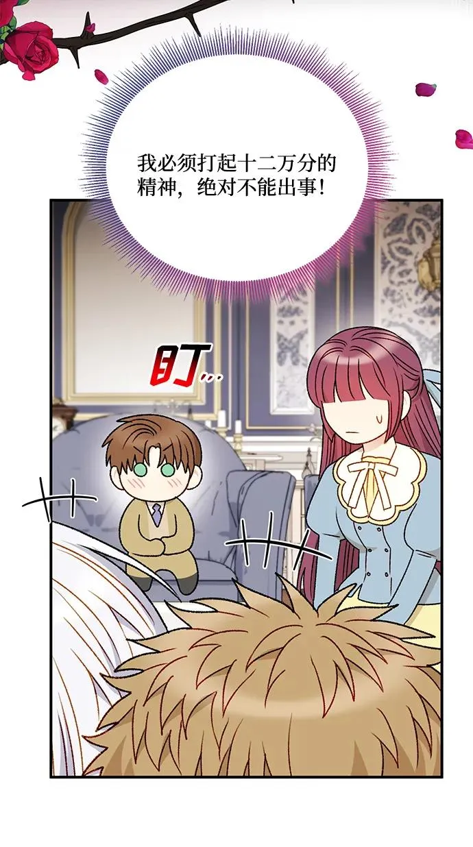 第83话 第27页