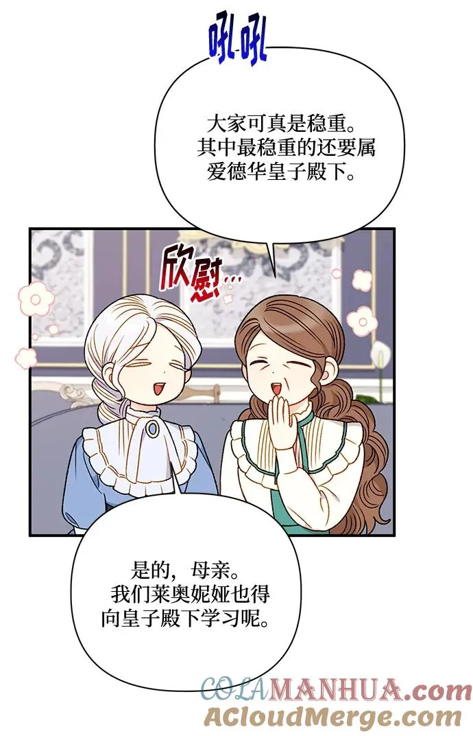 第83话 第28页